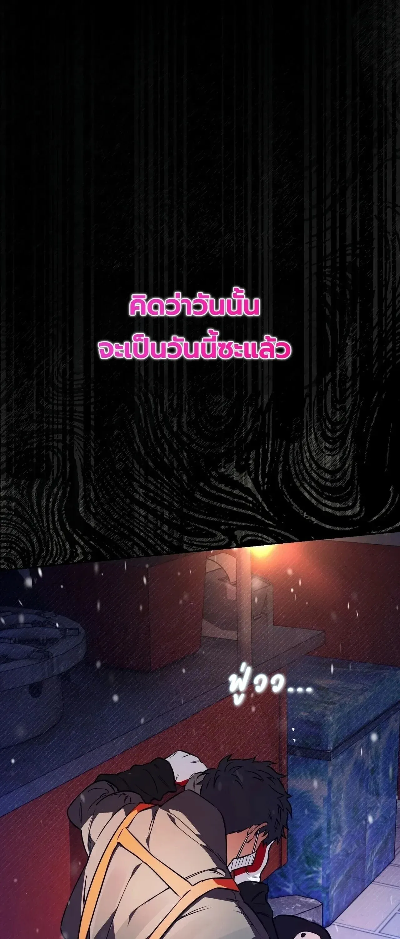 The Painter Who Draws Dungeons จ_ตรกรผ_วาดภาพด_นเจ_ยน ตอนที่ ตอนที่ 16 รูปที่ 66