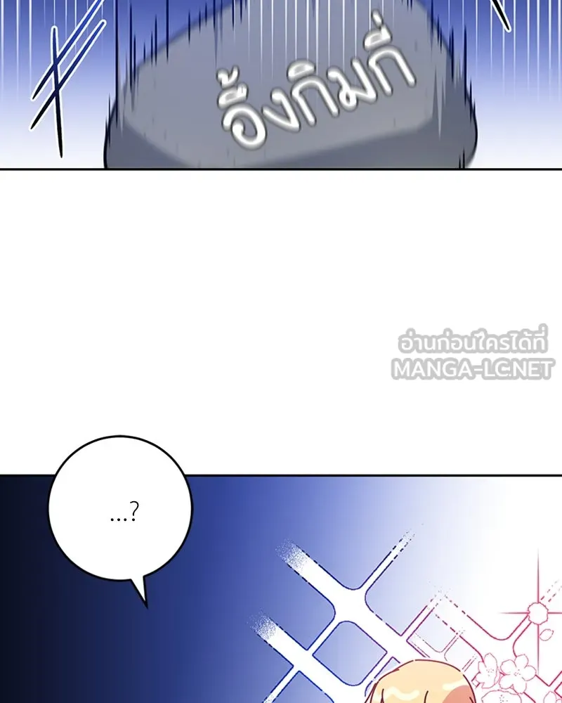 ภารกิจไล่ตามลุค บีเชล ตอนที่ 35 รูปที่ 48