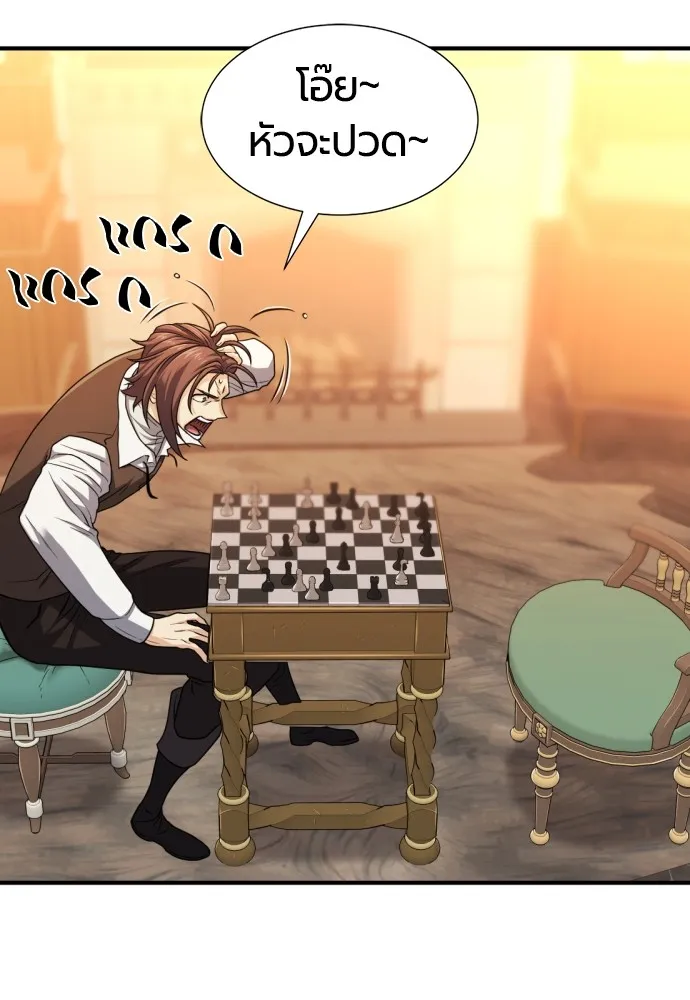ยอดสถาปนิกผู้พิทักษ์อาณาจักร ตอนที่ 69 รูปที่ 94