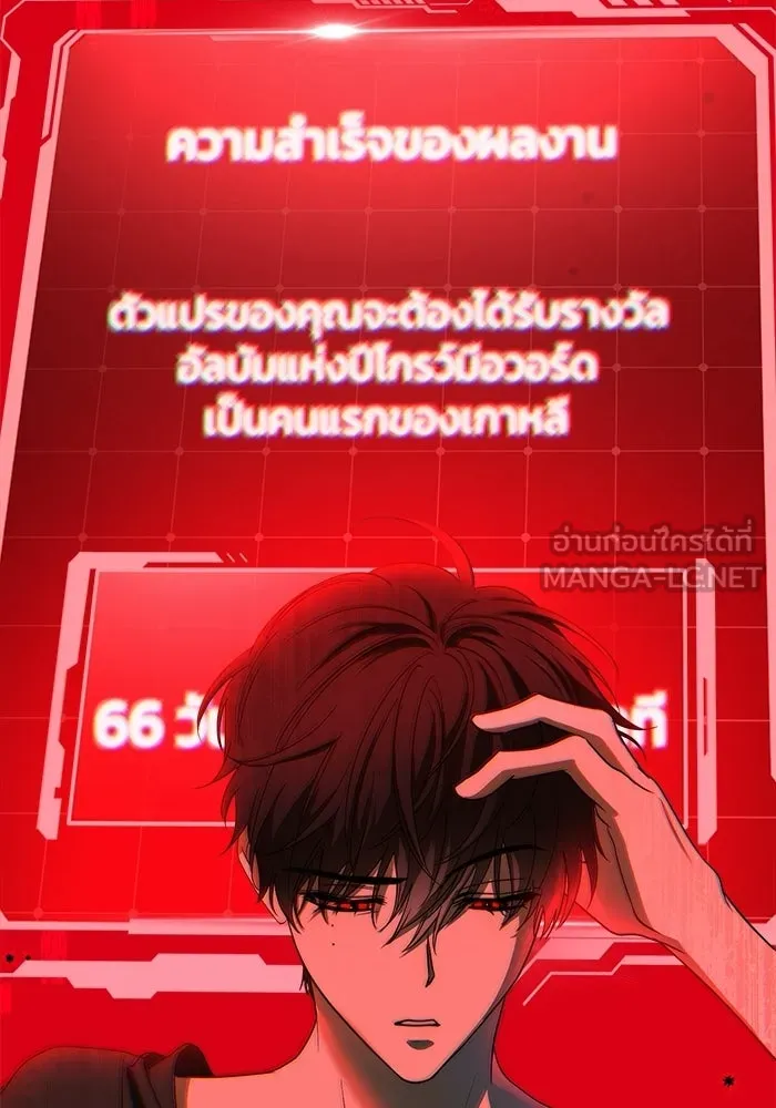 ย้อนเวลามาเป็นมักเน่ ตอนที่ 76 รูปที่ 108