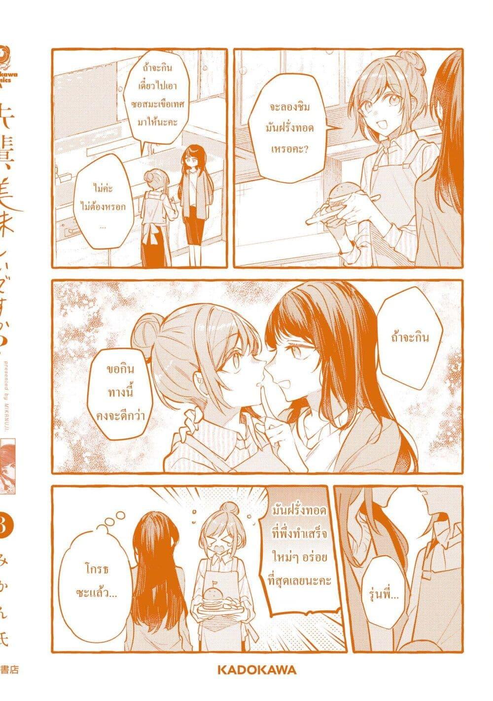 Manga-lc-com อ่านมังงะ อ่านการ์ตูน ออนไลน์ ฟรี Senpai, Oishii Desuka ตอนที่ 1 2 3 4 5 6 7 8 9 10 11 12 13 14 ฟรี ไม่มีโฆษณา Manga-lc - อ่าน มังงะ อ่าน การ์ตูน ออนไลน์ อ่านมังงะ ฟรี