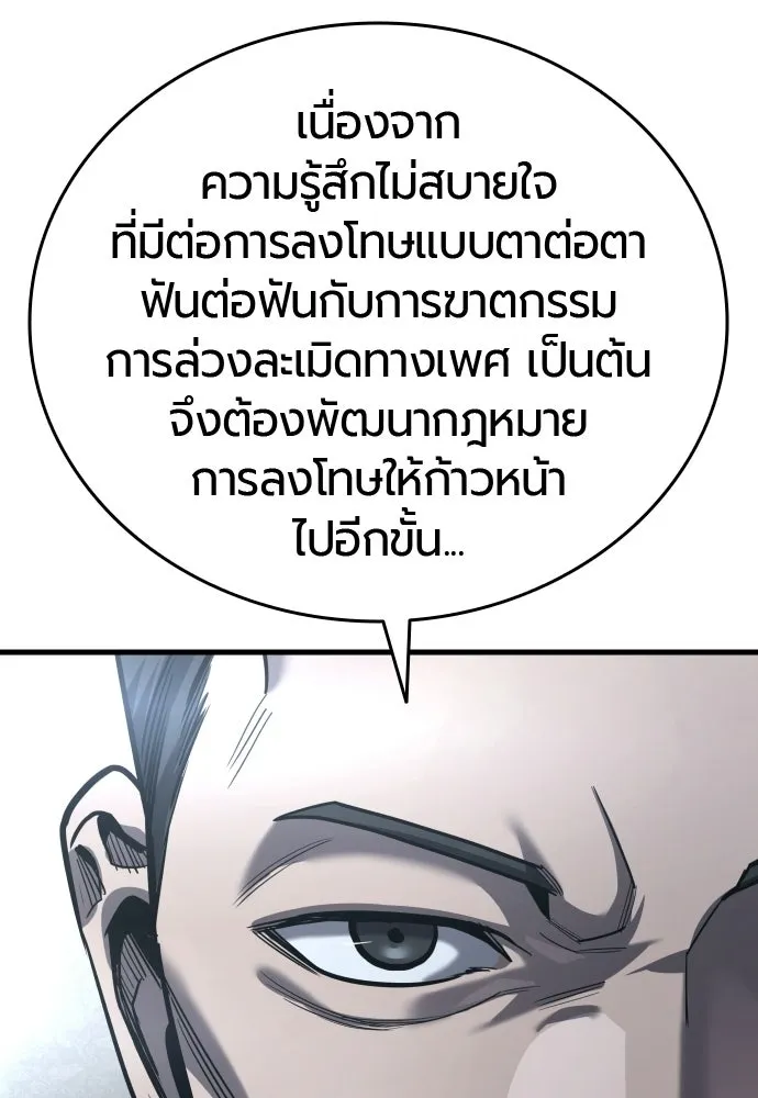 มือพิพากษา ตอนที่ 56 รูปที่ 166