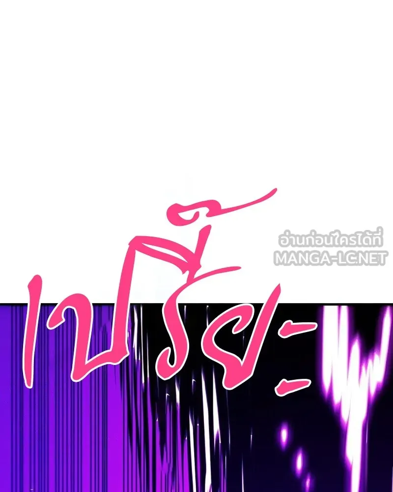 Player ตอนที่ 163 รูปที่ 63