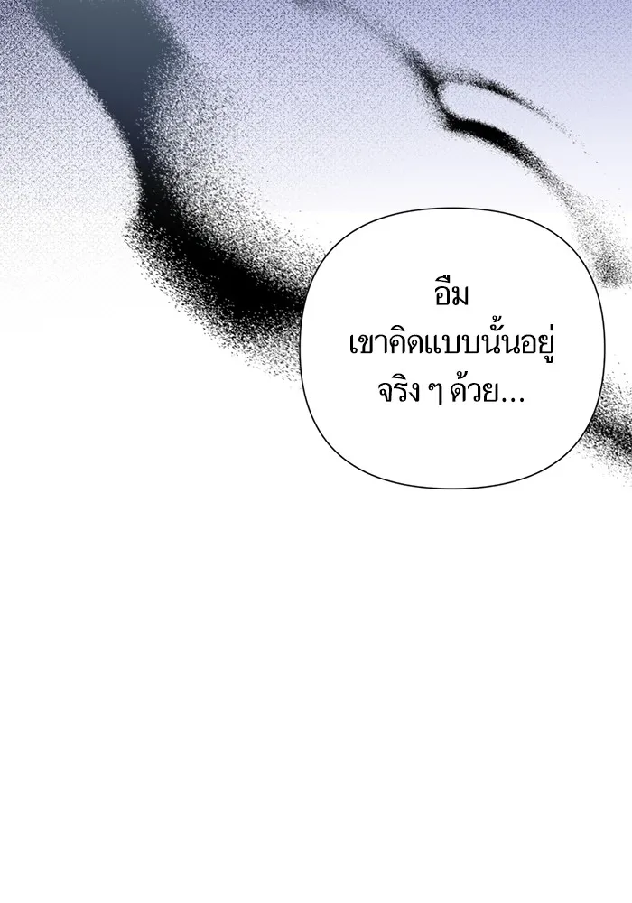 นึกว่าเป็นอิเซไคธรรมดา ตอนที่ 5 รูปที่ 116