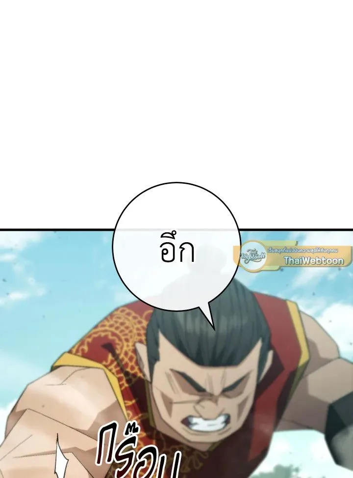 The Hero Returns ตอนที่ ตอนที่ 99 รูปที่ 73