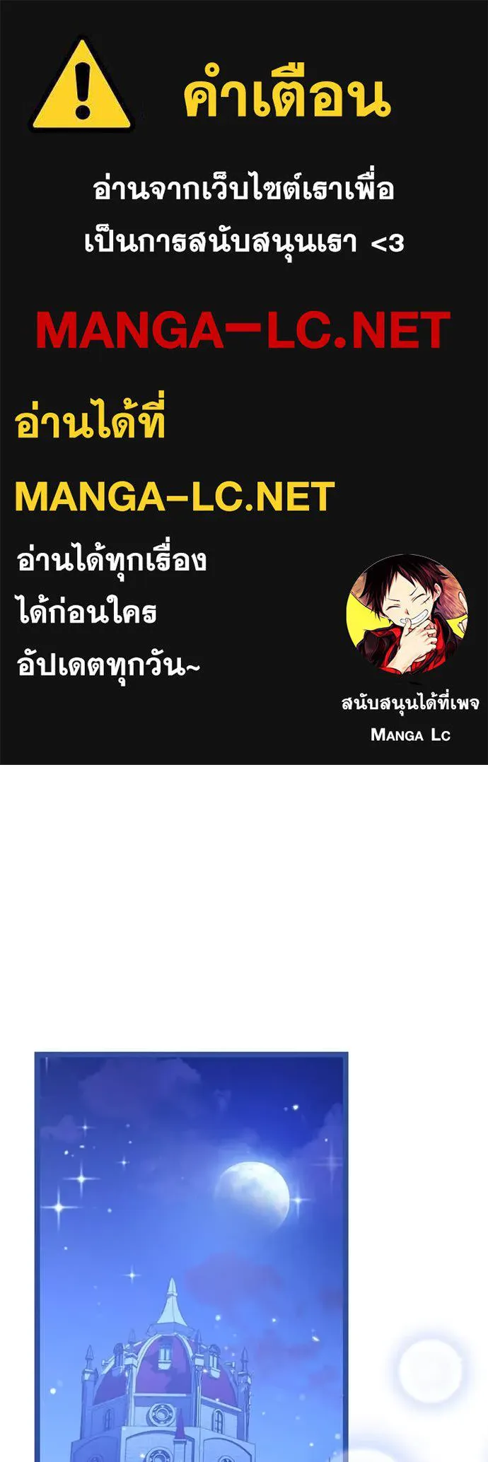 ป๊ะป๋าขา หนูลาแล้ว ตอนที่ 40 รูปที่ 1