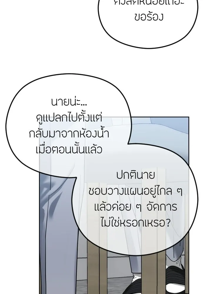 วิธีหนีตายจากนิยายโรคจิต ตอนที่ 102 รูปที่ 37