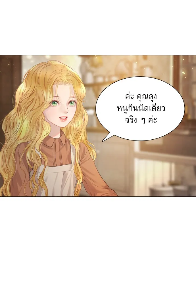 ถ้าไม่ร้อง ก็จงอ้อนวอนซะ ตอนที่ 1 รูปที่ 154