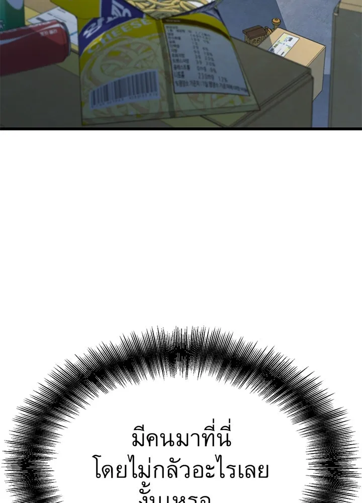 ราชาลานประลอง ตอนที่ 33 รูปที่ 50