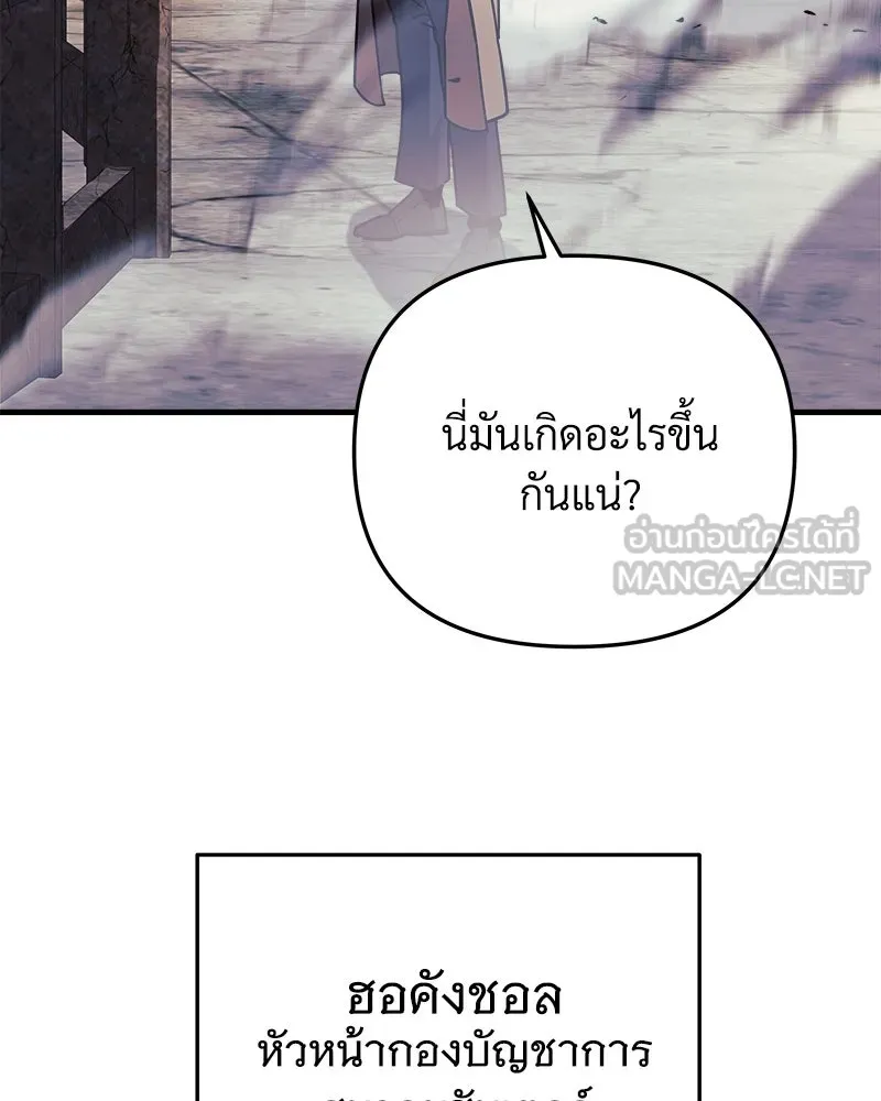 สัปดาห์นี้งดอัปตอนใหม่ ตอนที่ 30 รูปที่ 105