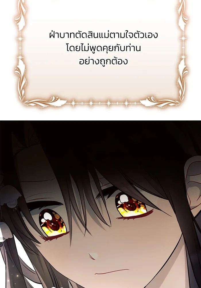 แอชสตาร์ต ตอนที่ 38 รูปที่ 118