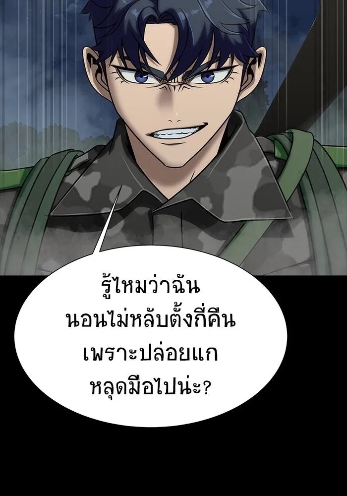 เพลเยอร์นักกินเหล็ก ตอนที่ 37 รูปที่ 157