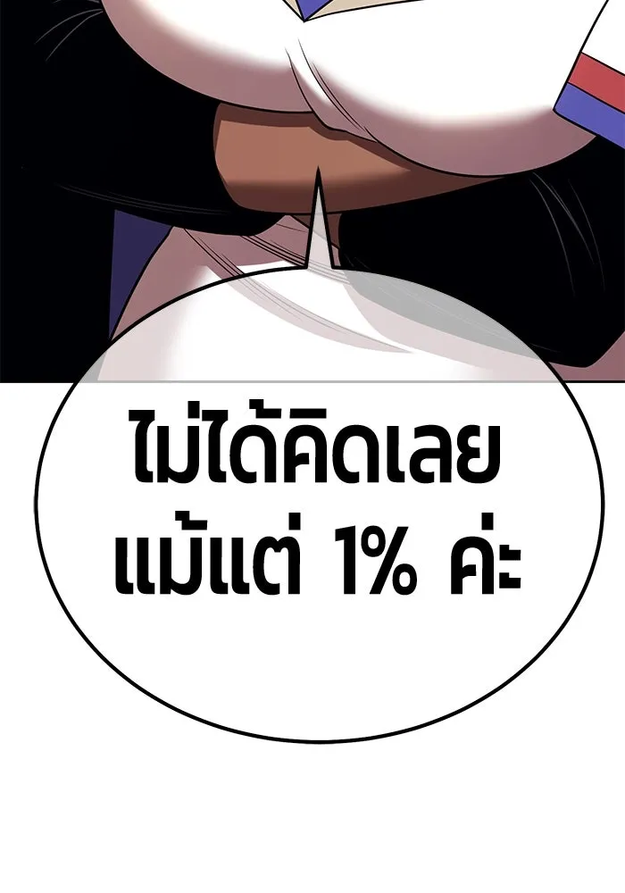 +99 ท่อนไม้พร้อมบวก ตอนที่ 36 ผู้เล่นในตำนาน รูปที่ 209