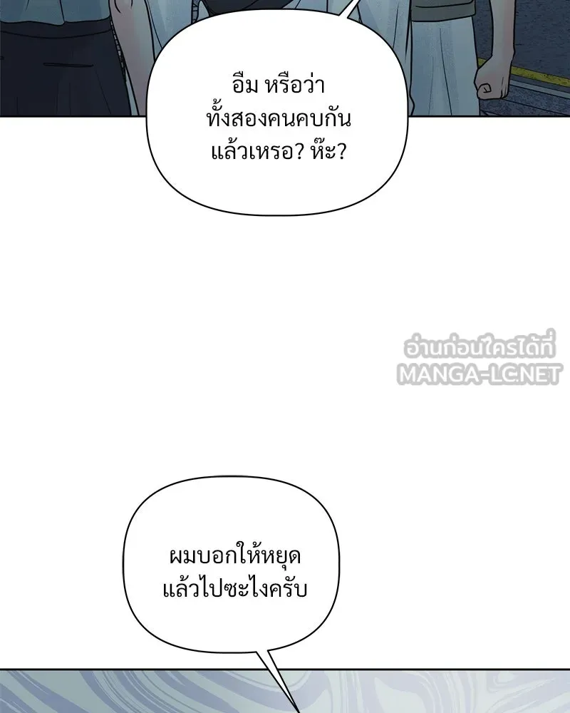 รักนี้ไม่ต้องมีเซนส์ ตอนที่ 5 รูปที่ 120
