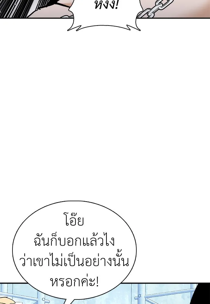สุภาพบุรุษสูทดำ ตอนที่ 22 รูปที่ 28