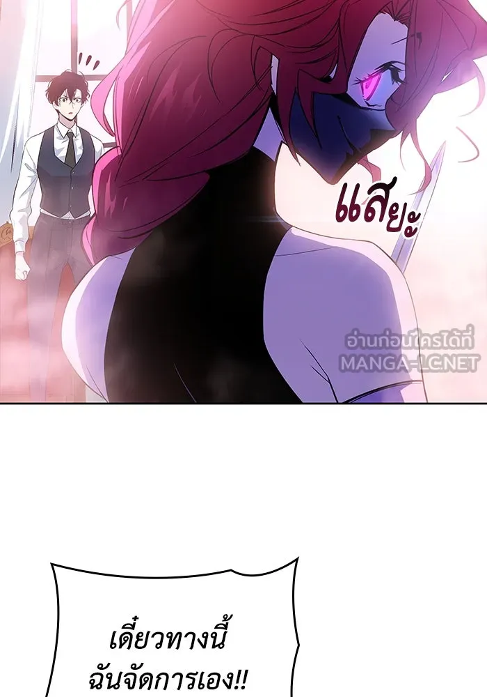 ฟิลเลียโรเซ่กับคำทำนายแห่งมงกุฎหนาม ตอนที่ 33 รูปที่ 12