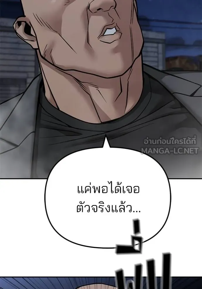 เลวฟากเลว ตอนที่ 117 รูปที่ 142