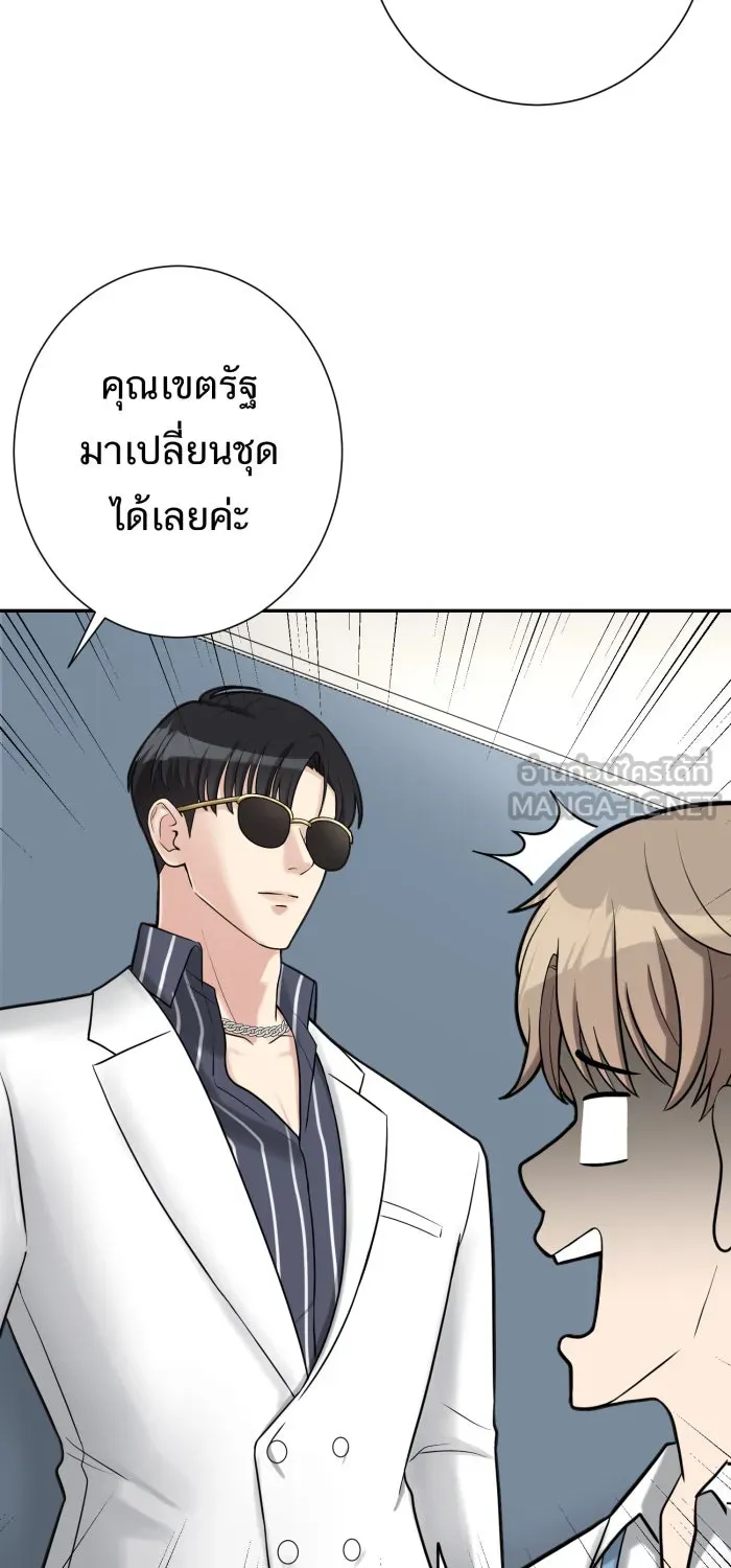 ตื่นมาอีกทีก็เป็นนายเอกไปซะแล้ว ตอนที่ 3 ให้เข้ามาไม่ได้! รูปที่ 42