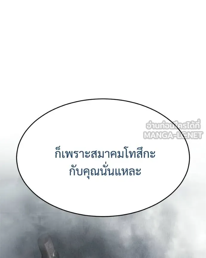 Baek XX ตอนที่ 150 รูปที่ 23