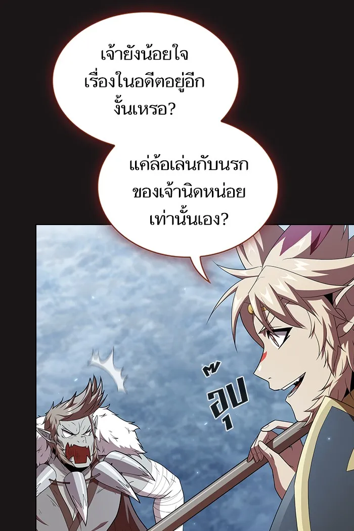 ผู้เล่นขั้นเทพแห่งหอคอยฝึกสอน ตอนที่ 129 รูปที่ 71