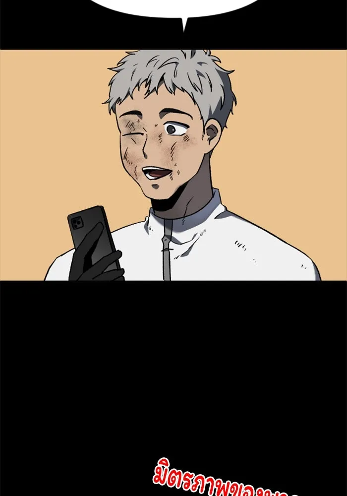 อดีตบอสหอคอย ตอนที่ 1 รูปที่ 104