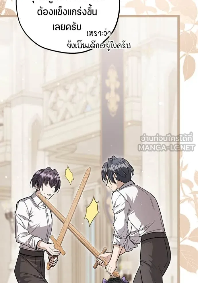 ป๊ะป๋าขา หนูลาแล้ว ตอนที่ 47 รูปที่ 90