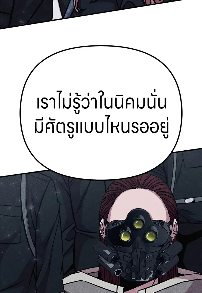 Zombie X Slasher ตอนที่ 24 รูปที่ 163