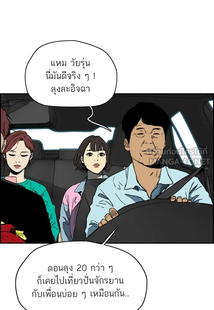 ปั่นสู้ฝันbrWind Breaker ตอนที่ 89 รูปที่ 30