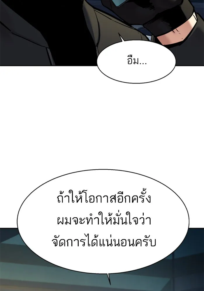 พี่ชายสายบอดี้การ์ด ตอนที่ 259 รูปที่ 95