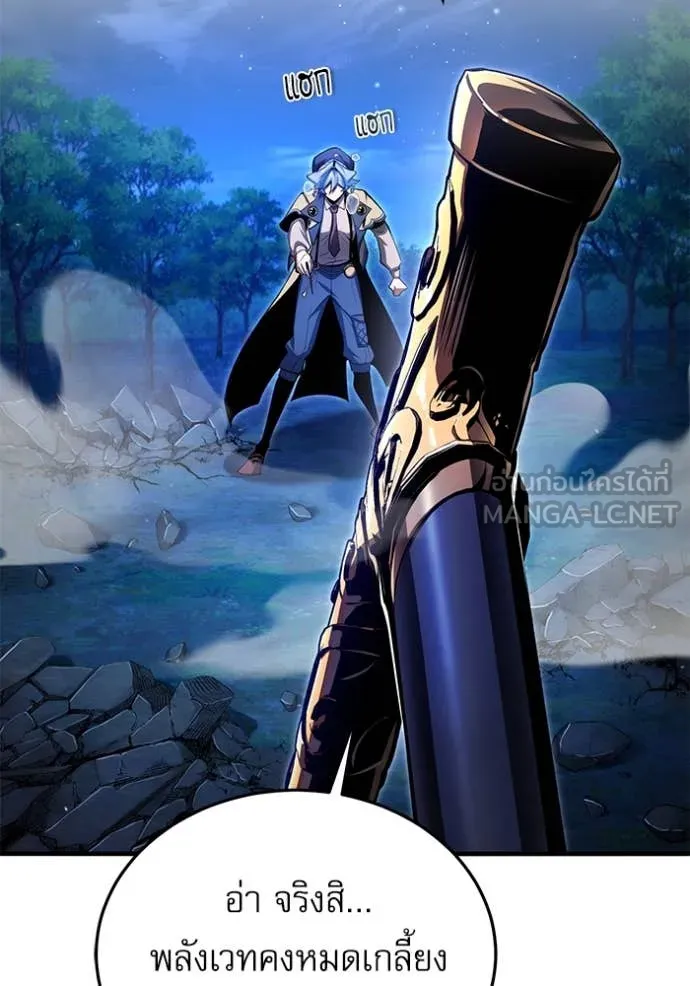 ศาสตราจารย์จำเป็น ตอนที่ 93 รูปที่ 3