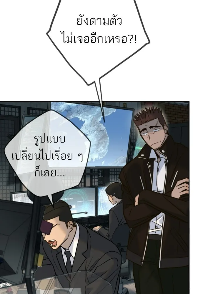 พริบตาเปลี่ยนโลก ตอนที่ 47 รูปที่ 79