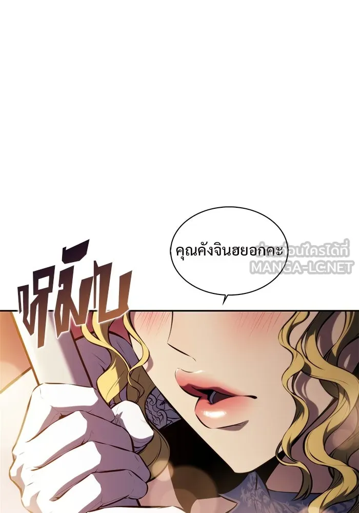 ผู้เล่นหน้าใหม่เลเวลแมกซ์ ตอนที่ 200 สงครามชิงคู่ (2) รูปที่ 78