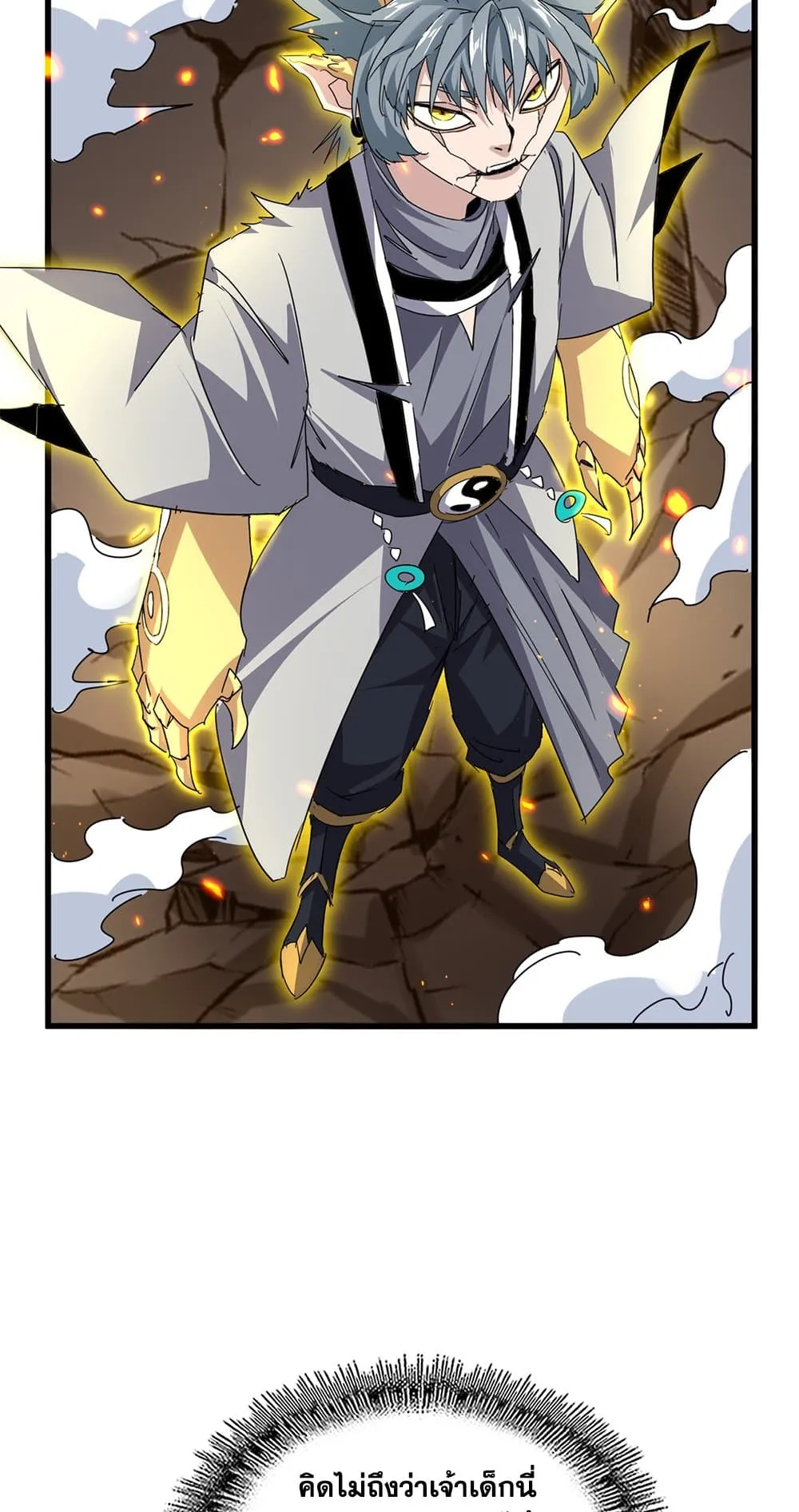 Magic Emperor ราชาจอมเวทย_ ตอนที่ ตอนที่ 729 รูปที่ 37