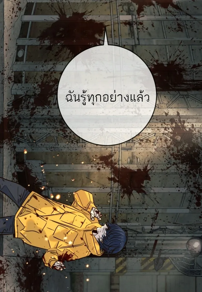พริบตาเปลี่ยนโลก ตอนที่ 45 รูปที่ 13