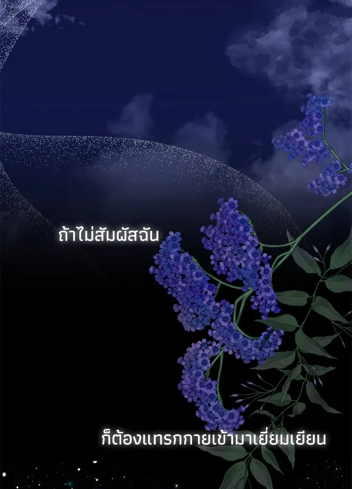 องค์ชายผู้อื้อฉาว ตอนที่ 59 รูปที่ 16