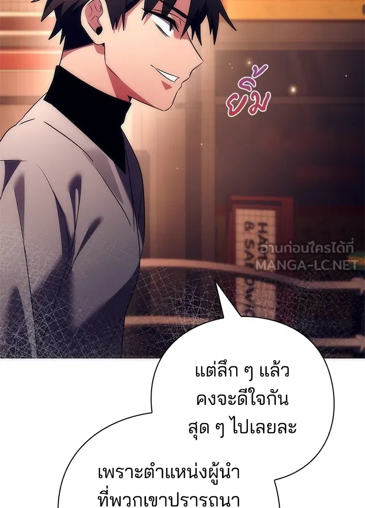 คืนแห่งโทแกบี ตอนที่ 40 รูปที่ 51