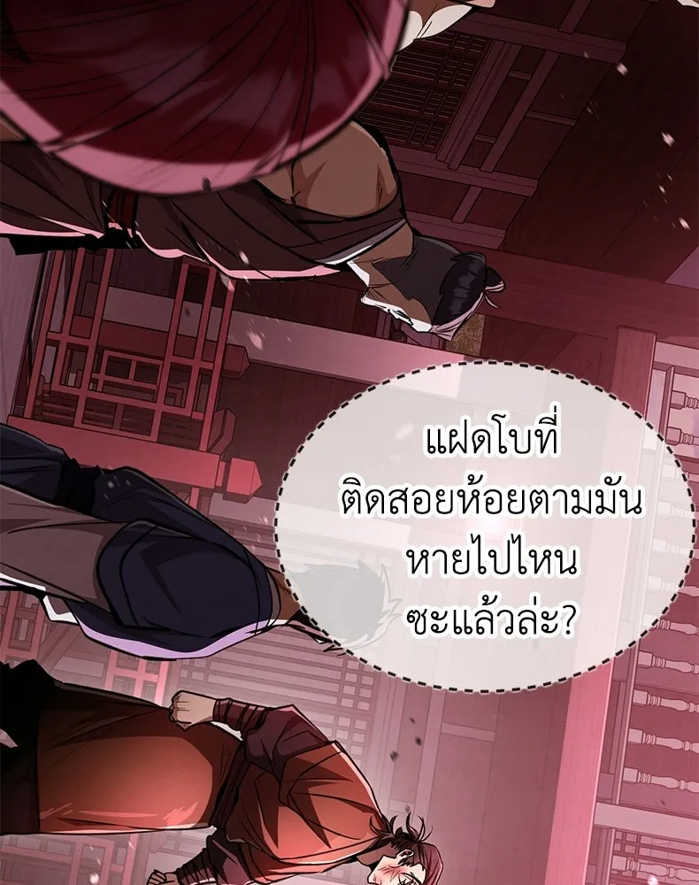 กำปั้นราชันคืนชีพ ตอนที่ 7 รูปที่ 149