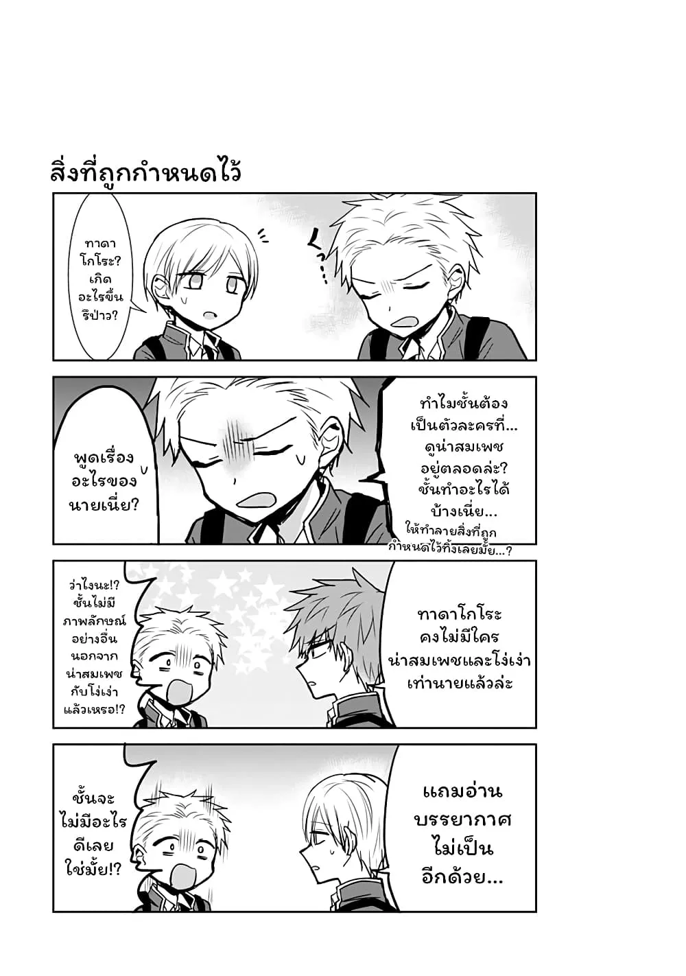 Manga-lc-com อ่านมังงะ อ่านการ์ตูน ออนไลน์ ฟรี Expressionless Kashiwada-san and Emotional Oota-kun ตอนที่ 1 2 3 4 5 6 7 8 9 10 11 12 13 14 ฟรี ไม่มีโฆษณา Manga-lc - อ่าน มังงะ อ่าน การ์ตูน ออนไลน์ อ่านมังงะ ฟรี