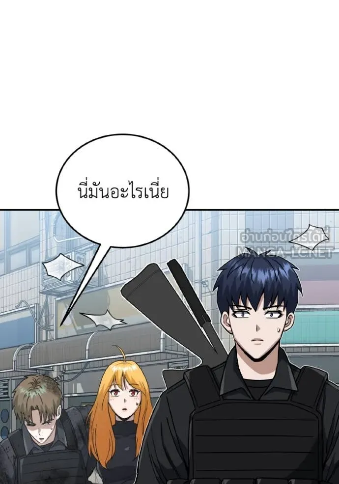 อัจฉริยะนอกคอก ตอนที่ 113 รูปที่ 94