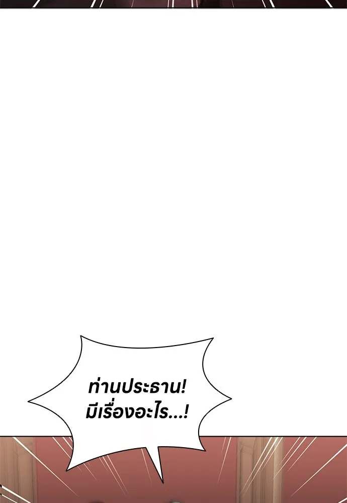 อัยการสายโหด ตอนที่ 40 รูปที่ 91