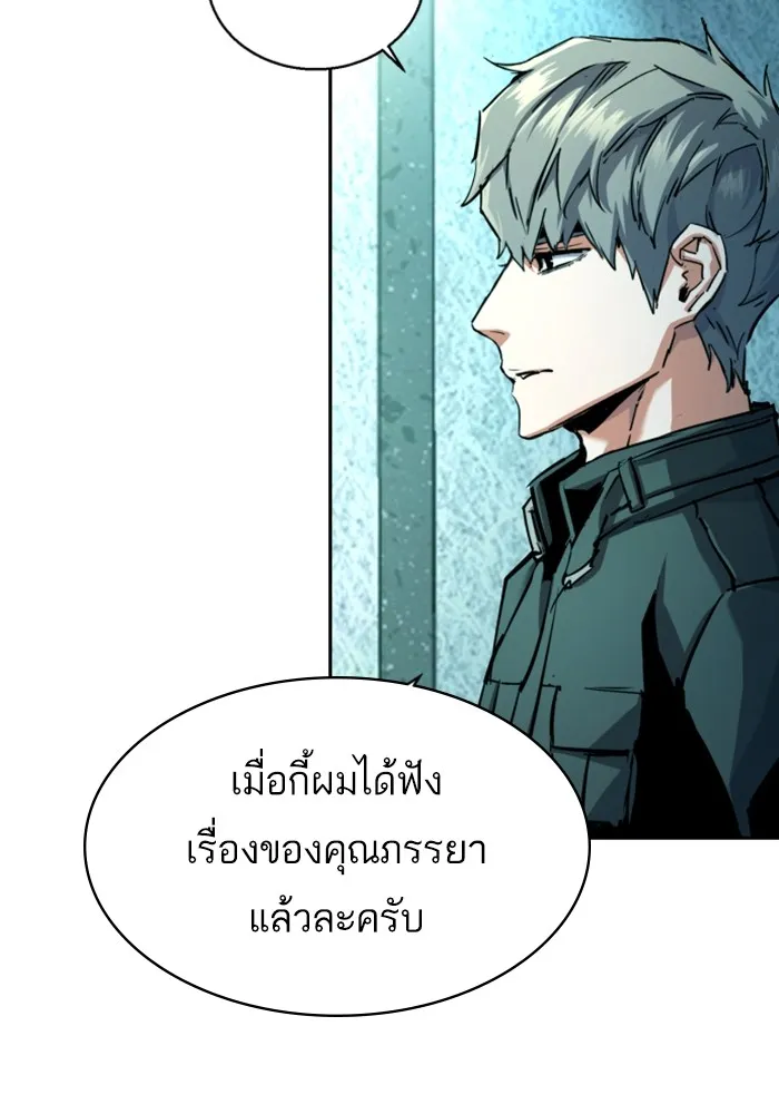 พี่ชายสายบอดี้การ์ด ตอนที่ 210 รูปที่ 71