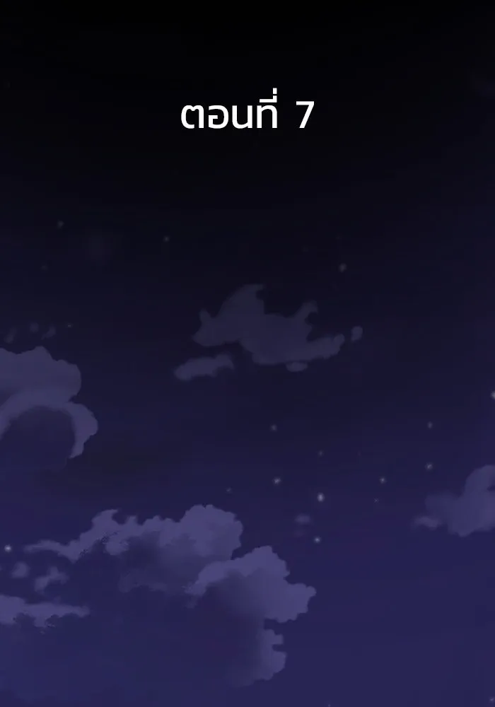 เพลเยอร์นักกินเหล็ก ตอนที่ 7 รูปที่ 59