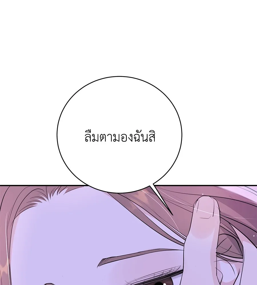 คิมหันต์นิรันดร ตอนที่ 50 รูปที่ 151