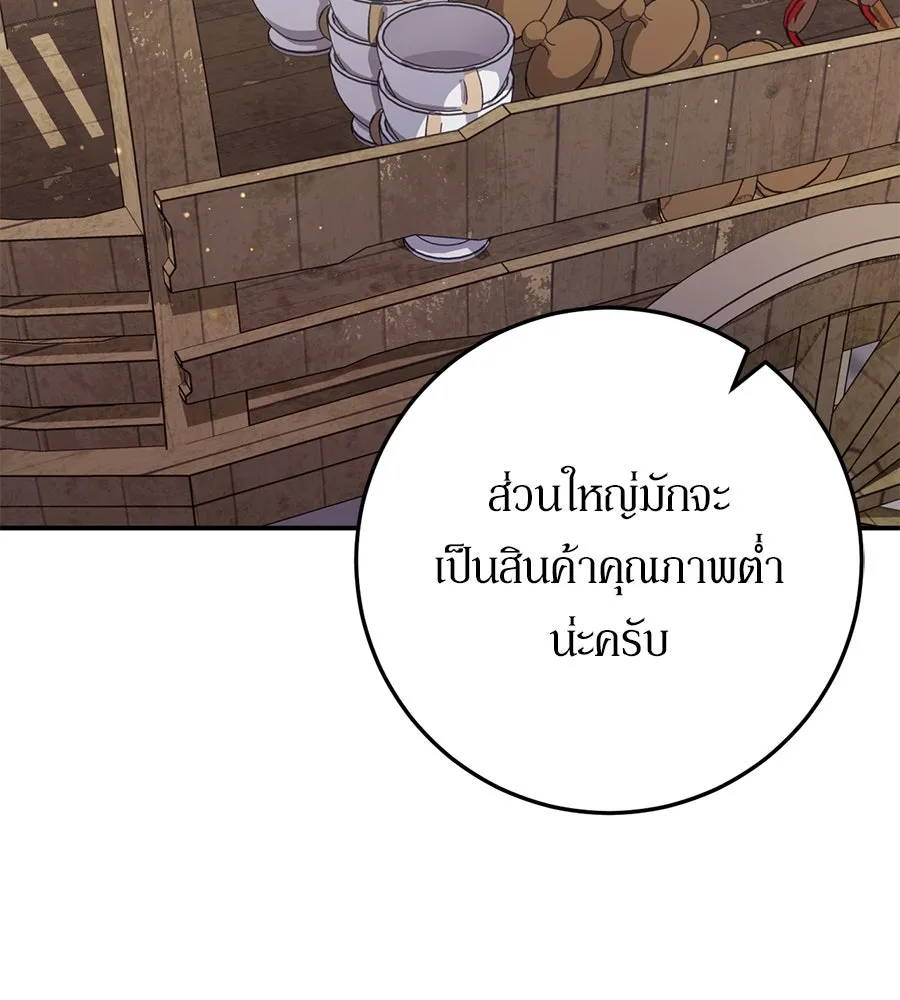เบื้องหลังรอยยิ้มของเจ้าหญิง ตอนที่ 23 รูปที่ 232