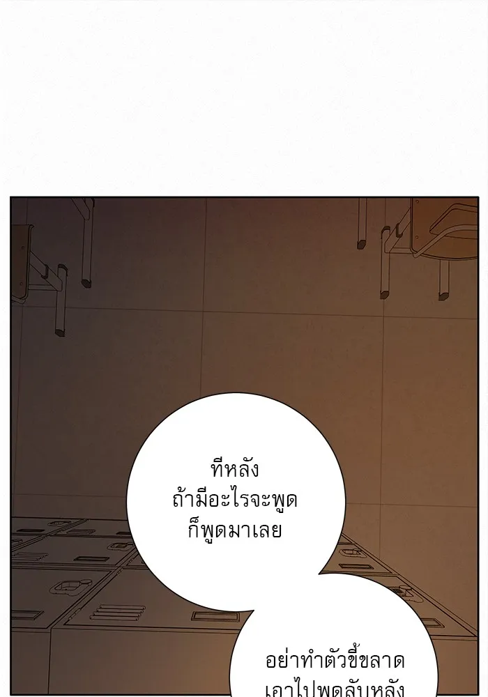 ปฏิบัติการรักวุ่นหัวใจ ตอนที่ 6 รูปที่ 59