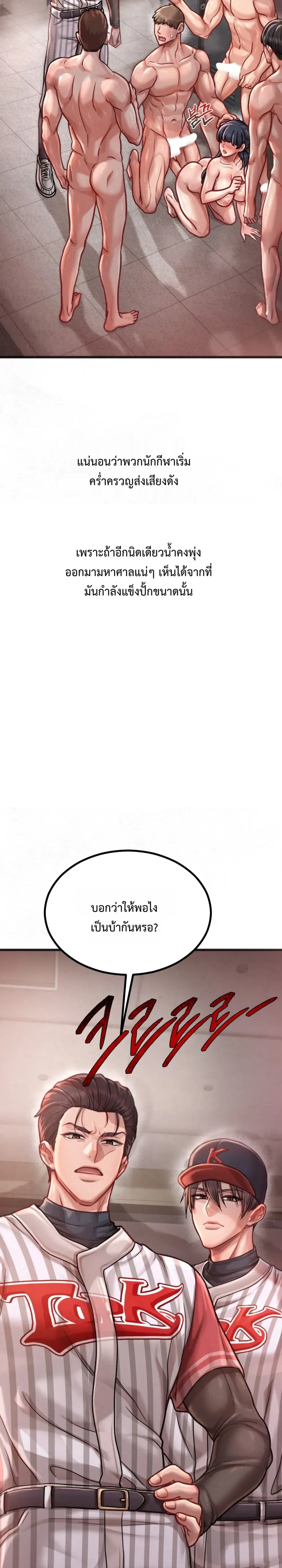 Doujin-Lc- อ่าน โดจิน มังฮวา เกาหลี ญี่ปุ่น จีน แปลไทย Sex! Sports คลับกีฬาสุดเสียว ตอนที่ 1 2 3 4 5 6 7 8 9 10 11 12 13 14 ฟรี ไม่มีโฆษณา อ่าน โดจิน Manhwa เกาหลี ญี่ปุ่น จีน เรามีครบ คัดมาให้เน้นๆ โดจิน 18+ รับประกันความฟินโดย  Doujin Lc