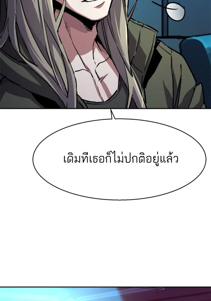 พี่ชายสายบอดี้การ์ด ตอนที่ 205 รูปที่ 8