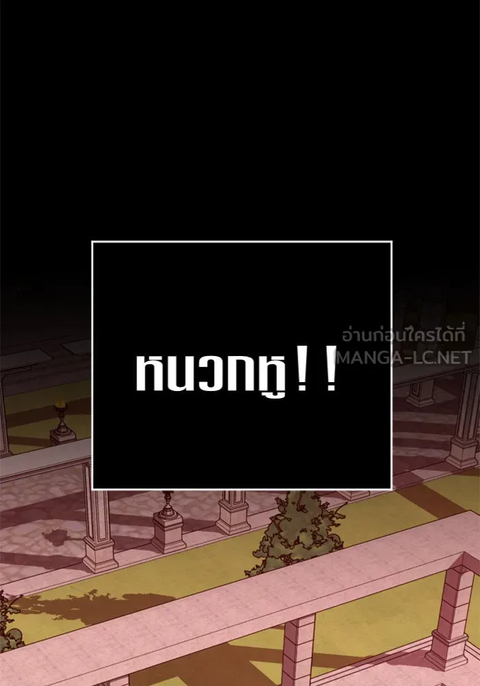 ชิงชีวิตพลิกลิขิตชะตา ตอนที่ 84. รับมือไหว รูปที่ 72