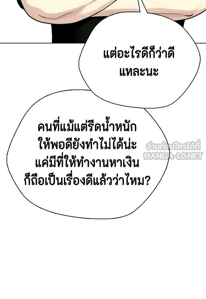 หมาหัวเน่า ตอนที่ 139 รูปที่ 66