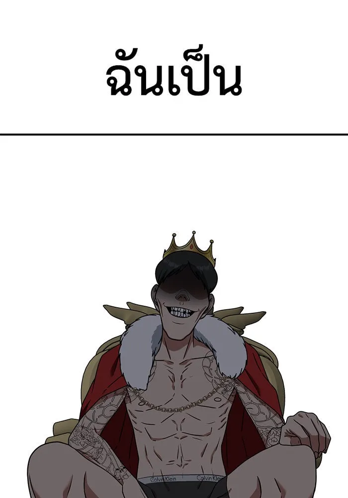 ช่วยเปลี่ยนฉันที ตอนที่ 114. ชูดูนา 13 รูปที่ 167